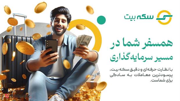 بهترین روش سرمایهگذاری دلاری با سود مطمئن چیست؟ بهترین روش سرمایهگذاری دلاری با سود مطمئن چیست؟